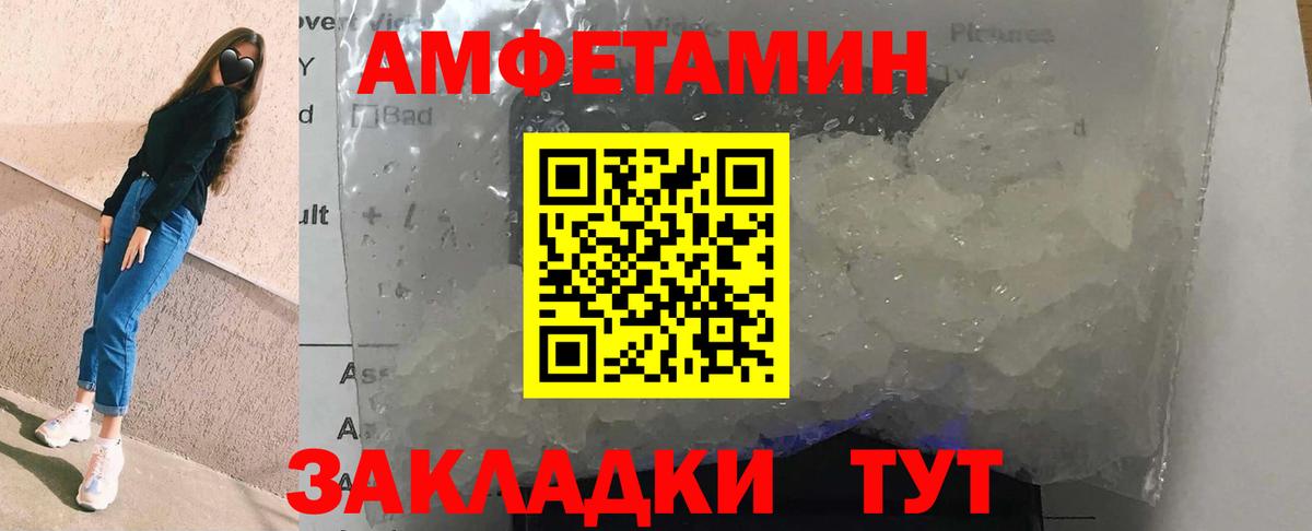 АМФЕТАМИН VHQ Астрахань