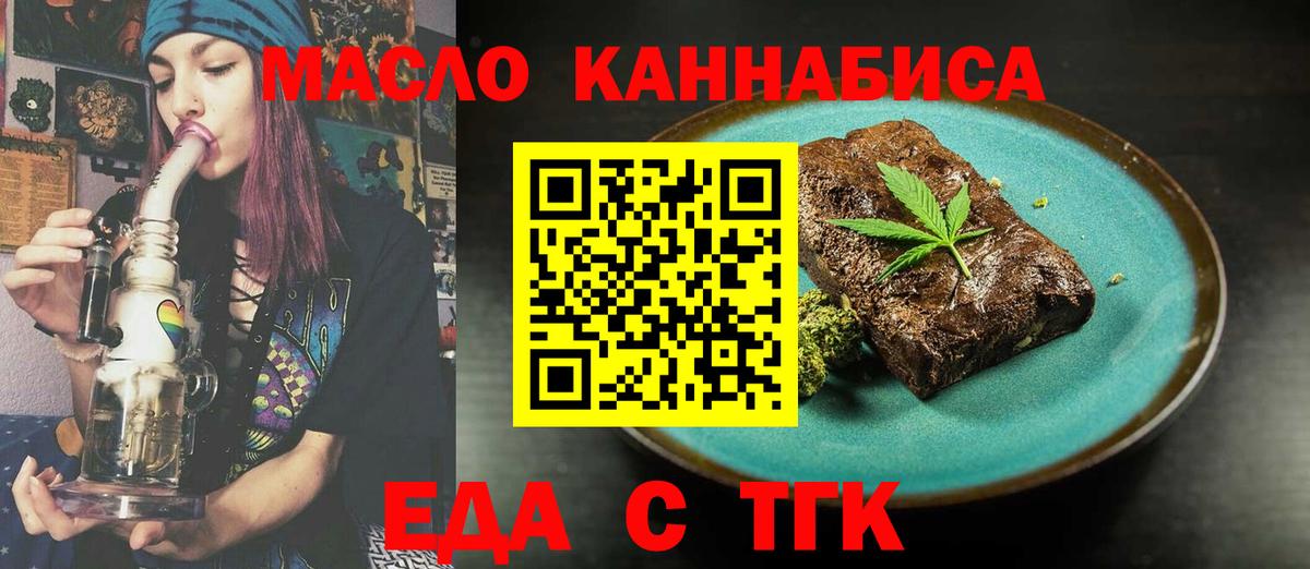 Астрахань  Cannafood марихуана  Вход с VPN 