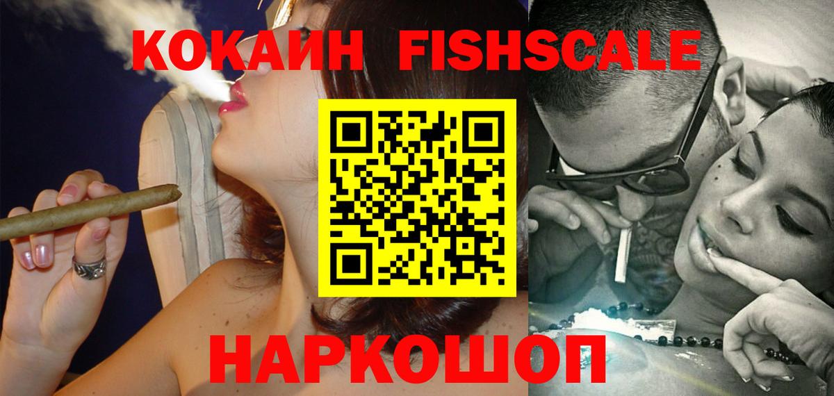 COCAIN Эквадор  Вход с VPN  Астрахань  КОКАИН 97% 