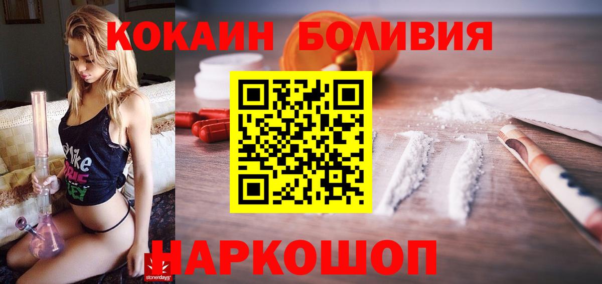 COCAIN VHQ Астрахань