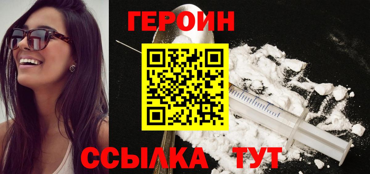 Героин афганец Астрахань