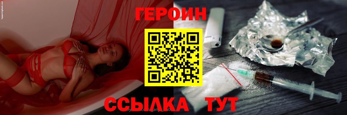 Астрахань  Героин VHQ  ГЕРОИН  Вход с VPN 