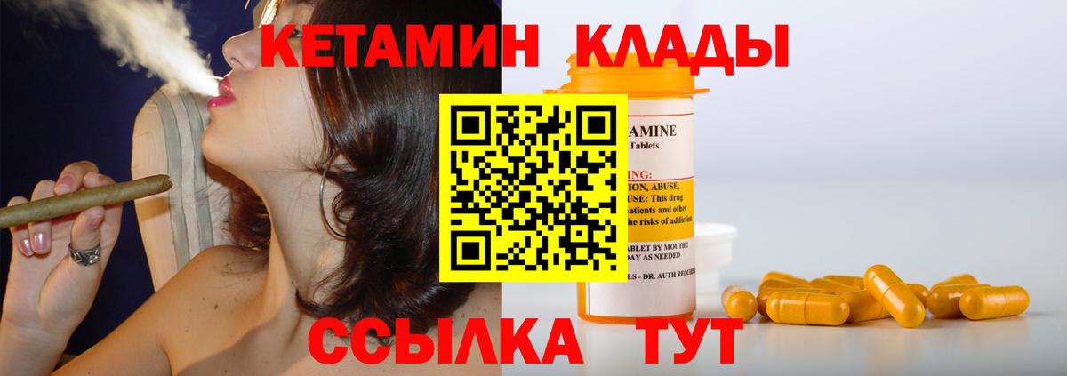 Кетамин ketamine    зеркало  Астрахань  КЕТАМИН VHQ  Вход с VPN 