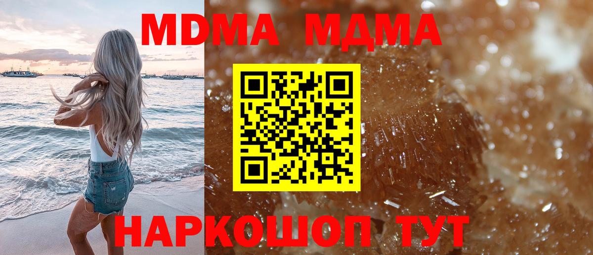 МДМА Molly Астрахань