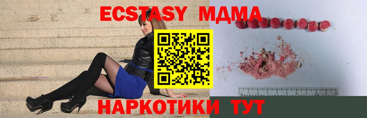 МДМА VHQ  МДМА VHQ  МДМА  Вход с VPN  Астрахань 