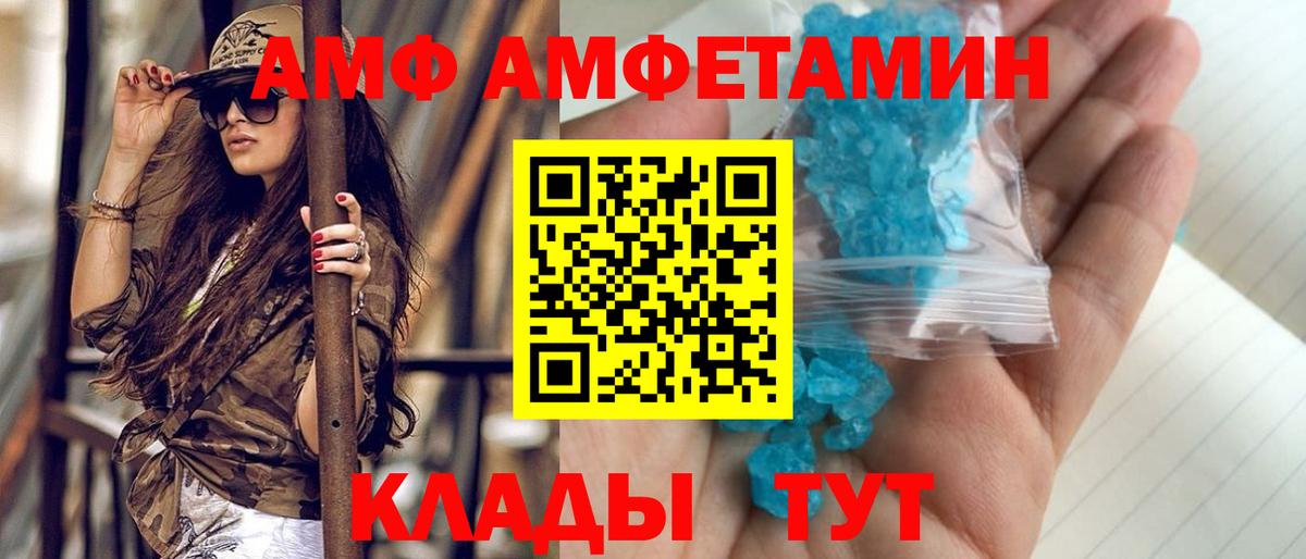 Первитин пудра Астрахань