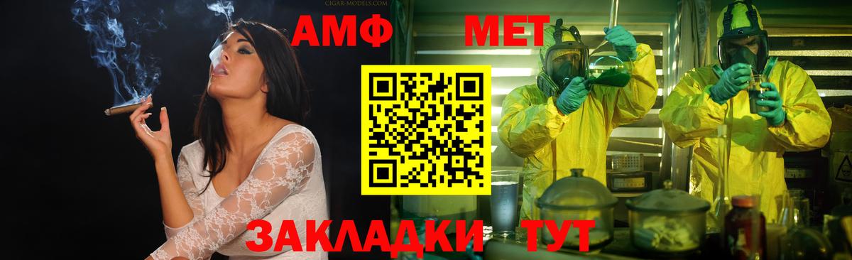 Метамфетамин винт  Метамфетамин винт  Астрахань  Вход с VPN 