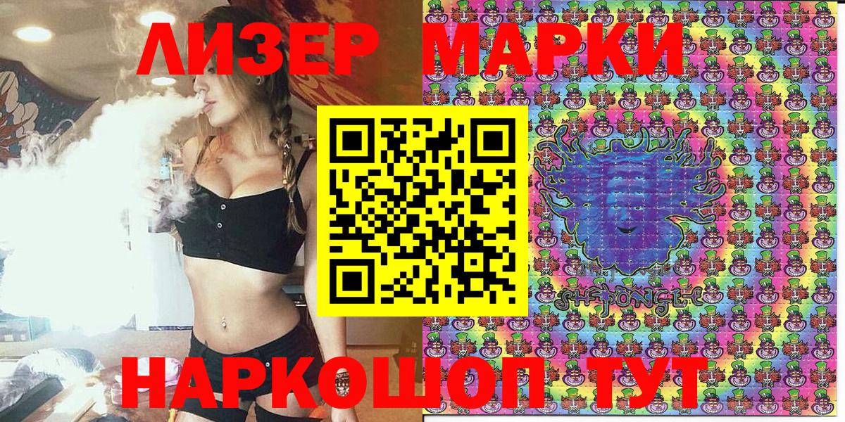 Марки 25I-NBOMe  купить наркотик  Вход с VPN  Астрахань  Марки N-bome 1500мкг 