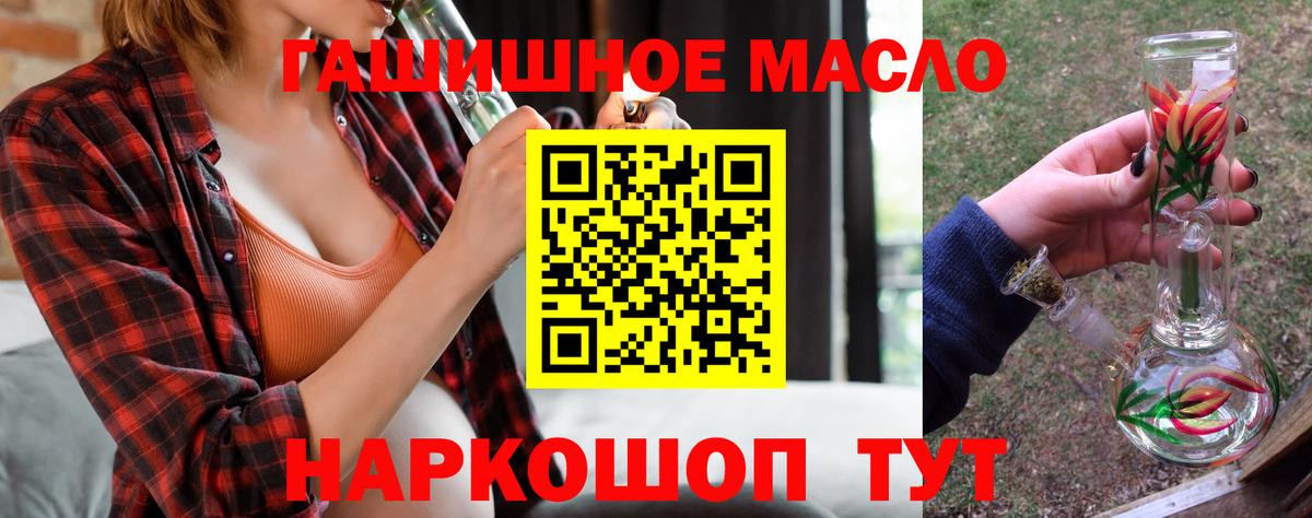 ТГК жижа Астрахань